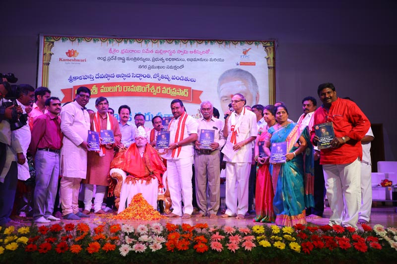 Sri Mulugu Ramalingeshwara Varaprasad Siddhanti was honoured with Jyotishyasastra Vignana Visharadha at Tummalapalli Kalakshetram, Vijayawada (251)